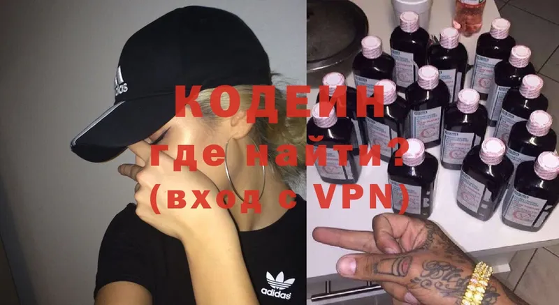 Кодеин Purple Drank  маркетплейс телеграм  Бологое 